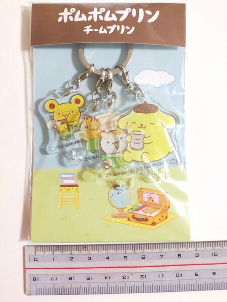 【ポムポムプリン】4連 キーホルダー《新品未開封》