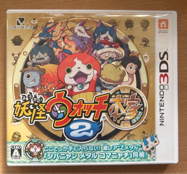 妖怪ウォッチ2本家 3DS ゲームソフト