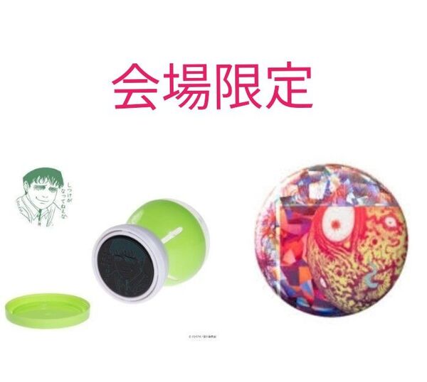未使用★伊藤潤二展 双一 スタンプ +誘惑ホログラム 缶バッジ カプセル