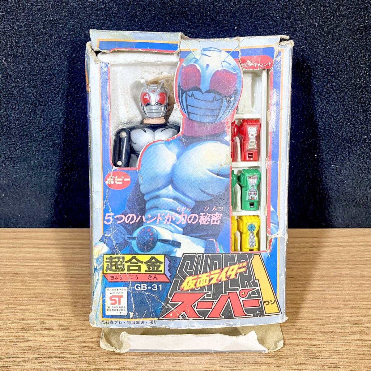 Yahoo!オークション -「超合金 仮面ライダースーパー1」の落札 Yahoo!オークション -「超合金 仮面ライダースーパー1」の落札