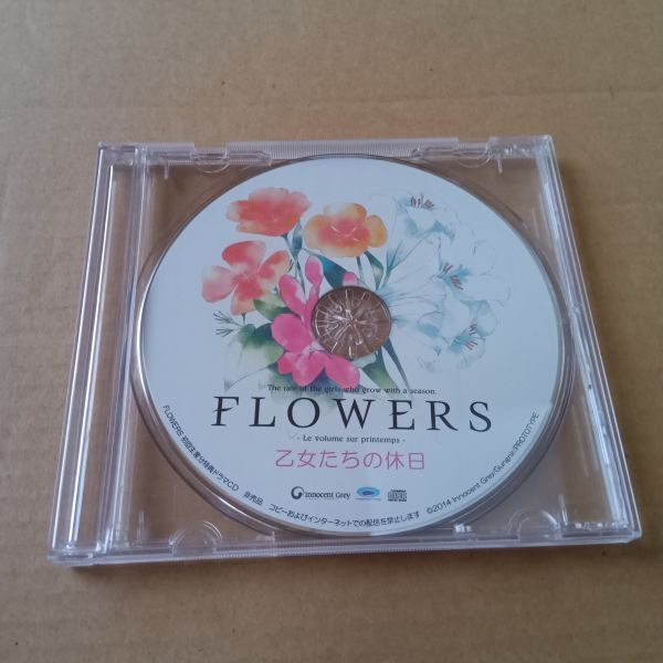 2025年最新】Yahoo!オークション -flowers innocentの中古品 2025年最新】Yahoo!オークション -flowers innocentの中古品