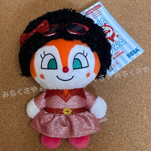 アンパンマンこどもミュージアム限定DANCEマスコット最新作ドキンちゃんばいきんまんのダンス!ダンス!!ダンス!!!アフロヘアー