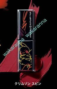  new goods shu uemura limitation pikashuu rouge Unlimited amplifier lifaido mat Crimson spin Pikachu lip lipstick bordeaux red 