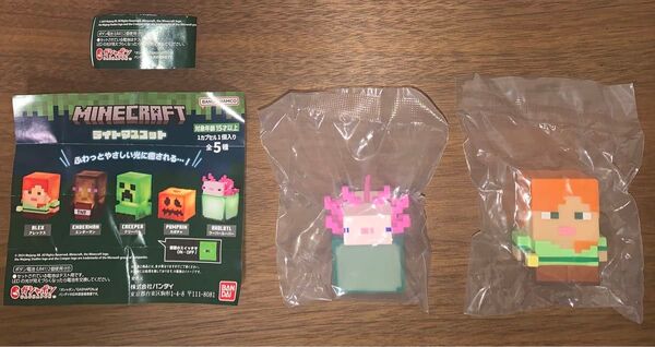 マインクラフト ライトマスコット 2個