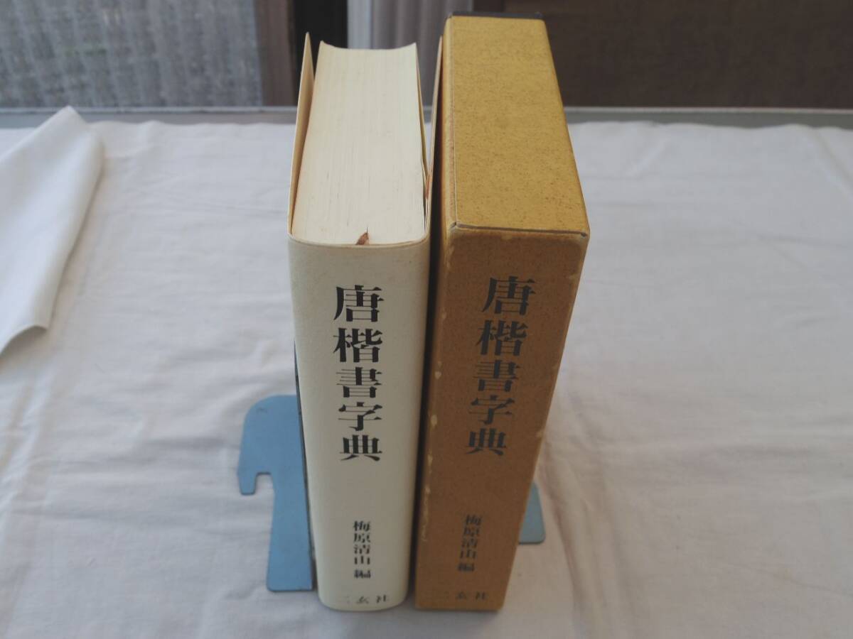 2025年最新】Yahoo!オークション -梅原清山の中古品・新品・未 2025年最新】Yahoo!オークション -梅原清山の中古品・新品・未