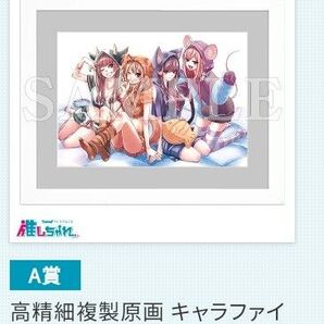 citrus シトラス A賞 高精細複製原画 サブロウタ 推しちゃれ キャラファイングラフ 複製原画
