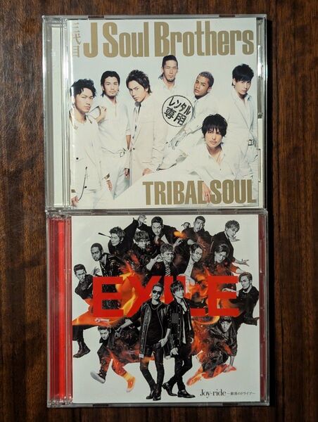 三代目 J Soul Brothers【TRIBAL SOUL】/ EXILE 【Joy-ride 〜歓喜のドライブ〜】2枚セット