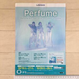 Perfume 8th Tour 2020 ”P Cubed”in Dome (パフューム)/高橋優 LIVE TOUR 2019-2020「free style stroke」ローソンA4チラシ1枚