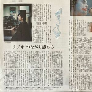 稲垣吾郎(元SMAP)リレー連載「地図を広げて」/識者評論 映画「ジョーカー」朝日新聞記事紙面191006