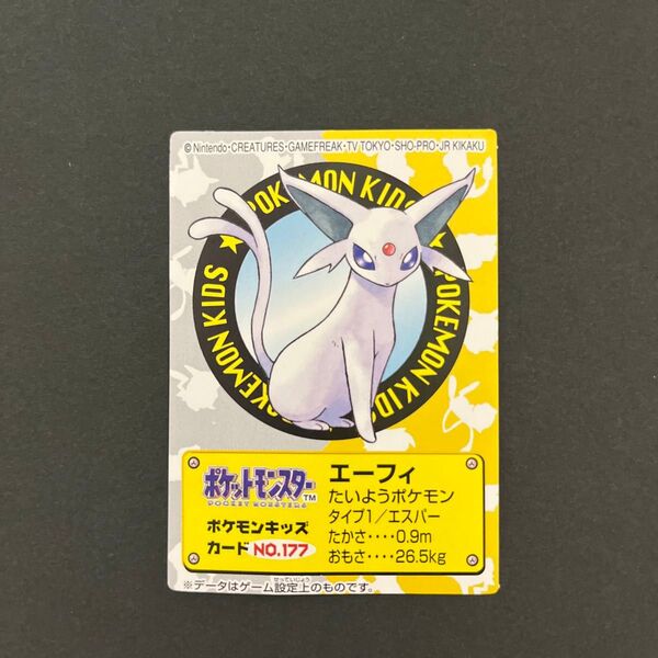 希少 ポケモンキッズカード エーフィ