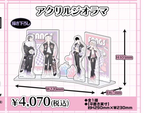FANGS ポップアップ アクリルジオラマ ビリー・バリバリー