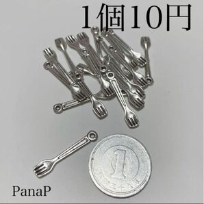 フォーク シルバー ミニチュアパーツ