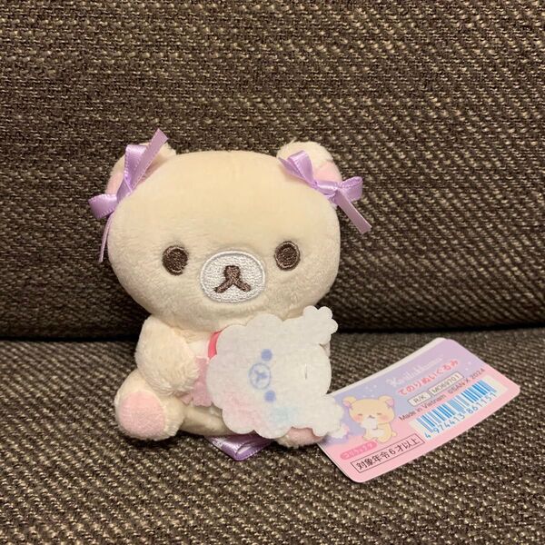リラックマ お空のくるりんわたあめ てのりぬいぐるみ コリラックマ わたあめ