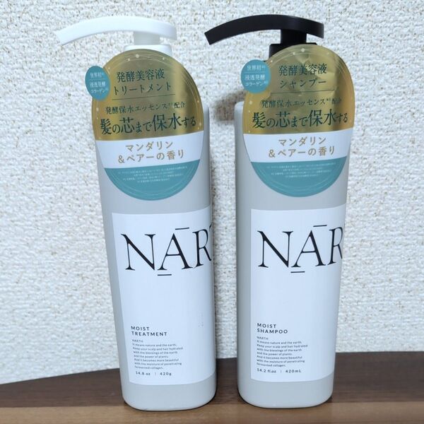 NARTH ナース シャンプー トリートメントセット