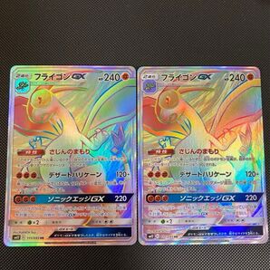 最終値下げ フライゴン HR2枚セット売り ポケモンカード