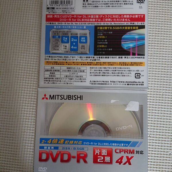 三菱 DVD - R 4X 2枚 同じもの