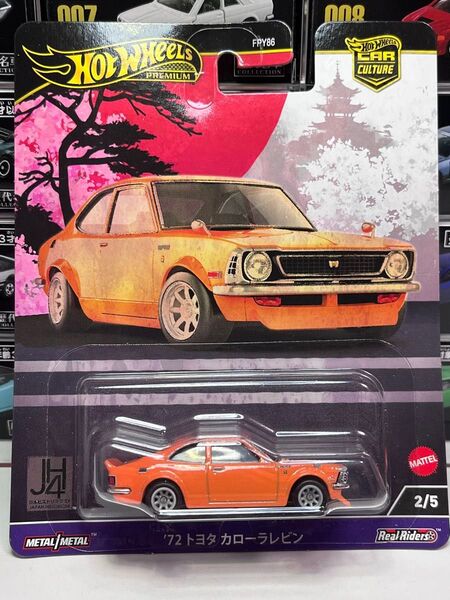 ホットウィール カーカルチャー ジャパンヒストリックス トヨタカローラレビン