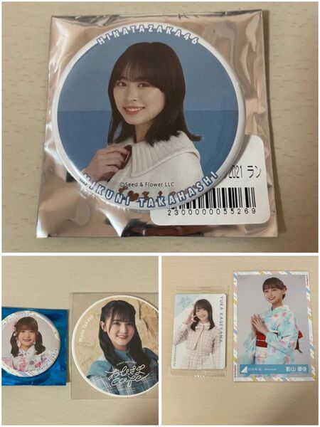 日向坂46 グッズ まとめ売り
