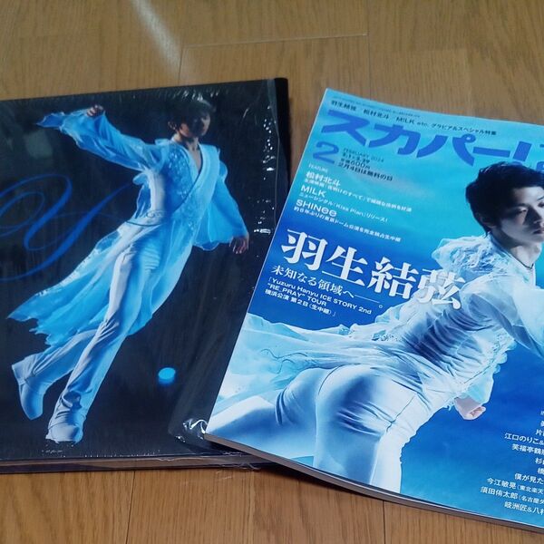 y 羽生結弦写真集 他、おまけスカパー雑誌
