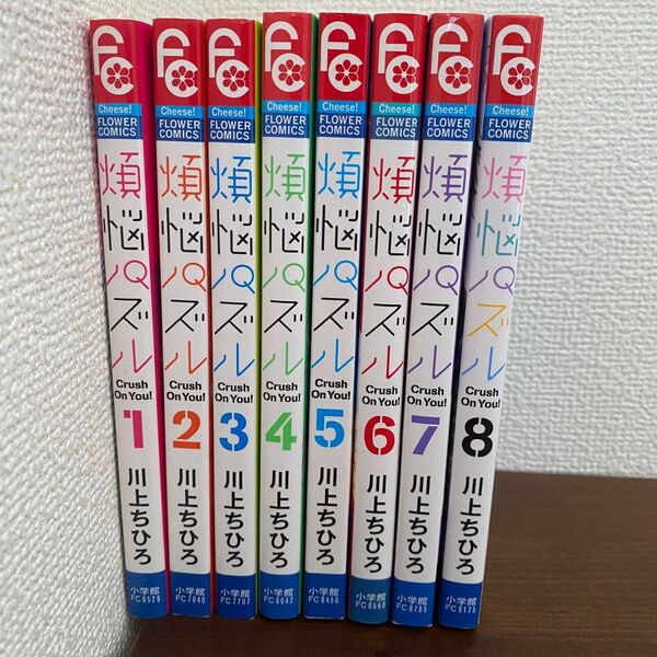 【全巻セット】煩悩パズル 川上ちひろ