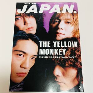 ロッキンオンジャパン 1997年 2月号 VOL . 127 イエロー・モンキー