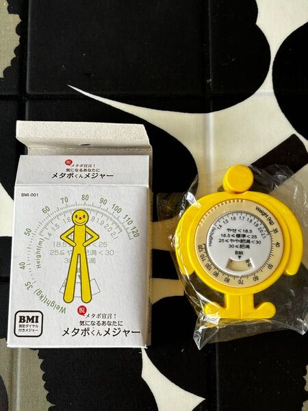 未使用品 メタボくんメジャー BM I測定ダイヤル付きメジャー