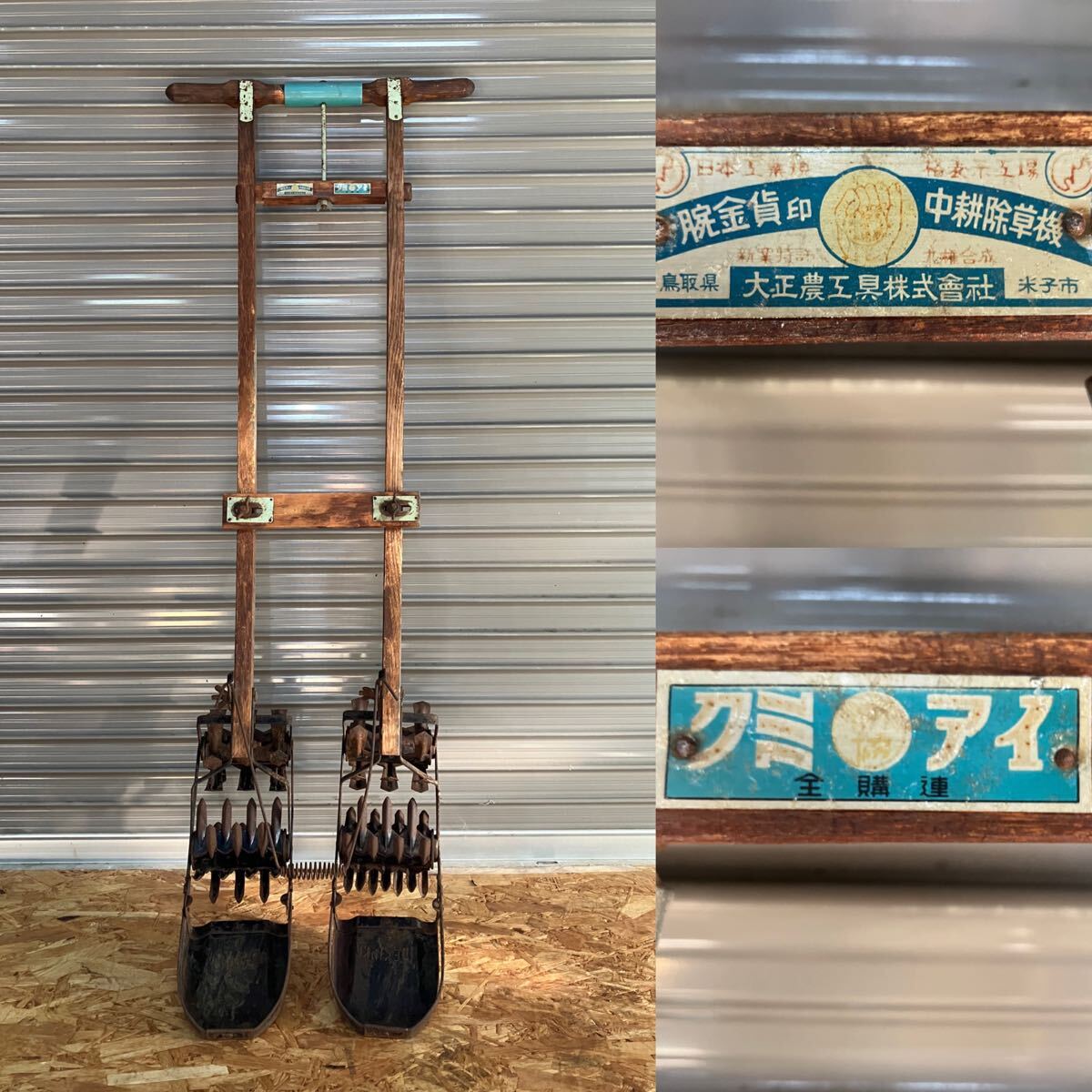 Yahoo!オークション -「昭和レトロ」(草刈機、芝刈機、刈払機 Yahoo!オークション -「昭和レトロ」(草刈機、芝刈機、刈払機
