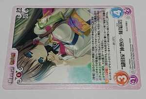 Chaos TCG 戦国†恋姫 -乙女絢爛☆戦国絵巻 PR 織田家 休憩の一刻 結菜