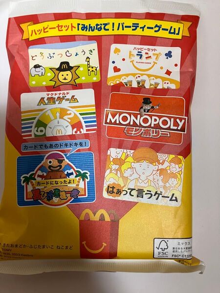 ハッピーセット 景品 みんなで!パーティゲーム1234
