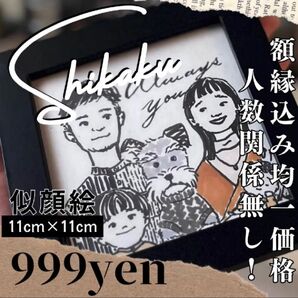 値下げ 似顔絵 即決OK 送料無料 ペット似顔絵 ウェルカムボード 人数関係無し イラスト