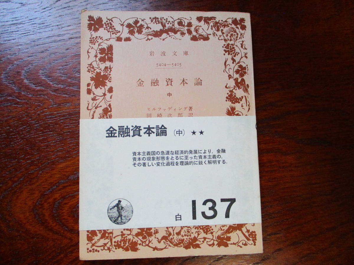 2025年最新】Yahoo!オークション -資本論 初版(本、雑誌)の中古 2025年最新】Yahoo!オークション -資本論 初版(本、雑誌)の中古