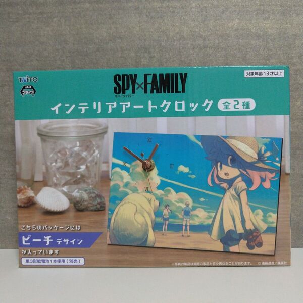 【匿名配送/未開封】スパイファミリー/インテリアアートクロック/ビーチデザイン