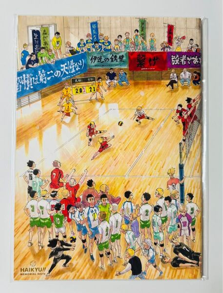 ハイキュー!! 連載完結記念 メモリアルノート