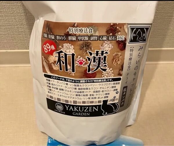 和漢みらいのキャットフード(腎臓キャットフード)
