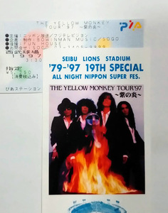 THE YELLOW MONKEY イエモン TOUR '97 紫の炎 半券 チケット & 西武鉄道 ピクチャー 切符 セット ★即決★