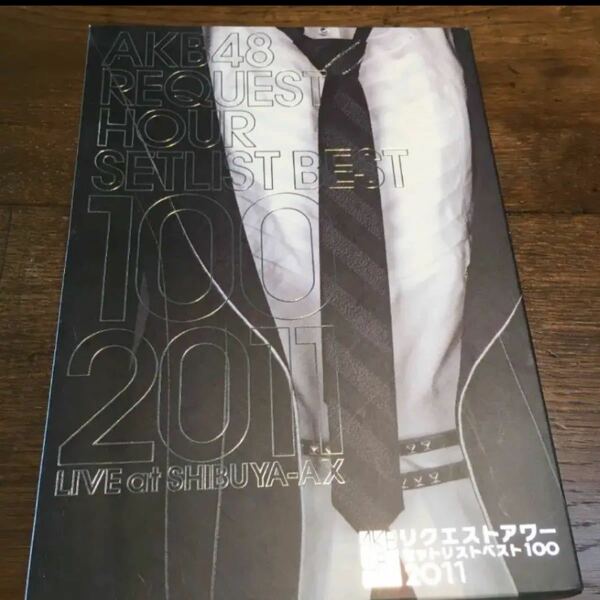 akb48 DVD5枚組　リクエストアワー2011年