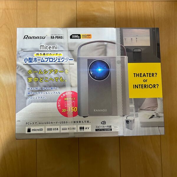 mitemi 持ち運びカンタン小型ホームプロジェクター ホームシアター 1080p RAMASU RA-PB400
