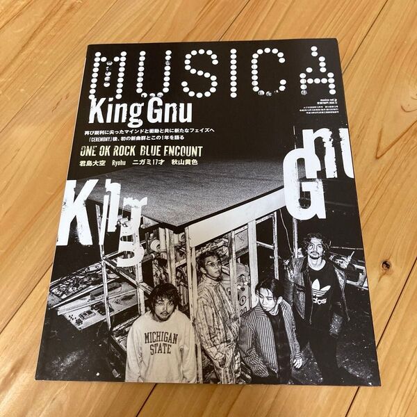 MUSICA(ムジカ) 2020年12月号 (FACT)