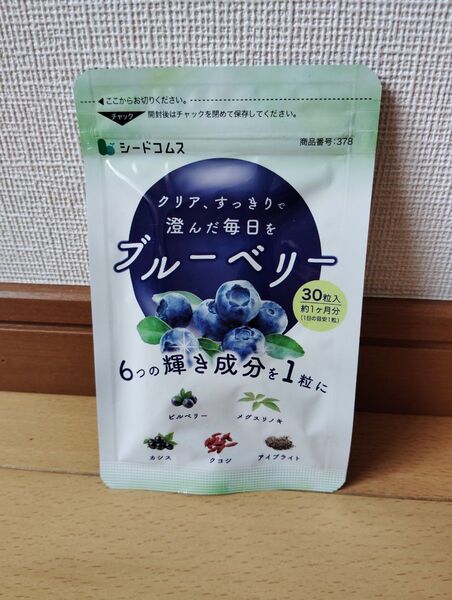 ブルーベリー サプリメント