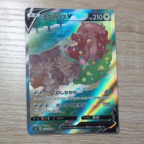 ヨクバリス