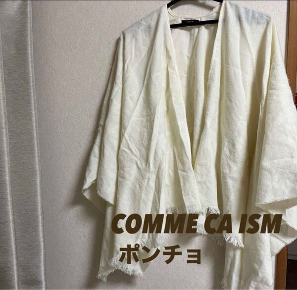 コムサイズム ポンチョ ケープ スカーフ ボレロ マフラー 白 オフホワイト