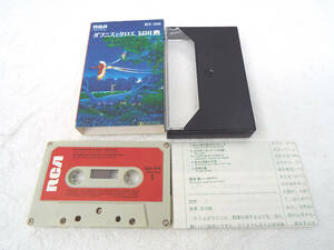  rare goods . rice field ./ISAO TOMITAdaf varnish . Chloe cassette tape used 