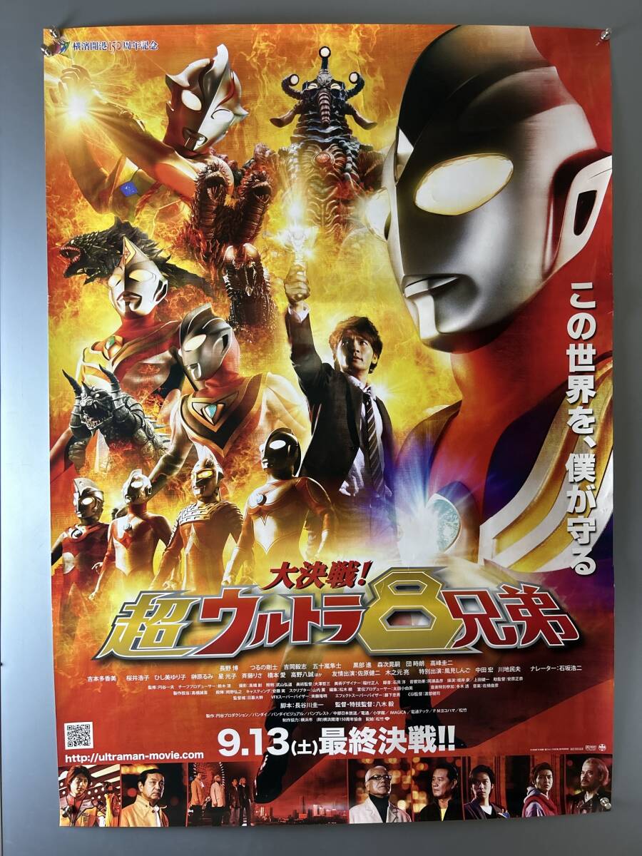 Yahoo!オークション -「大決戦 超ウルトラ8兄弟」の落札相場・落札価格 Yahoo!オークション -「大決戦 超ウルトラ8兄弟」の落札相場・落札価格