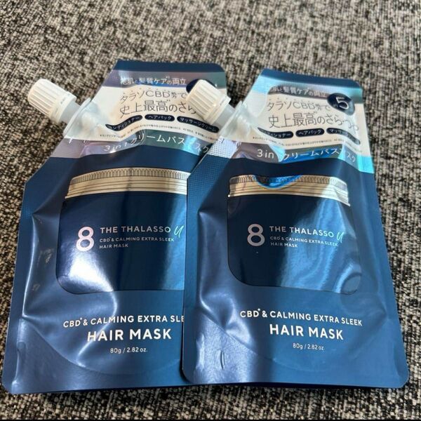 2個 エイトザタラソ ユー ヘアマスク ムスキーサボン トリートメント