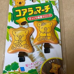 コアラのマーチ ぷっくり前髪クリップ まゆ毛コアラ 鼻血コアラ 約H53×W37×D10mm PVC 鉄製