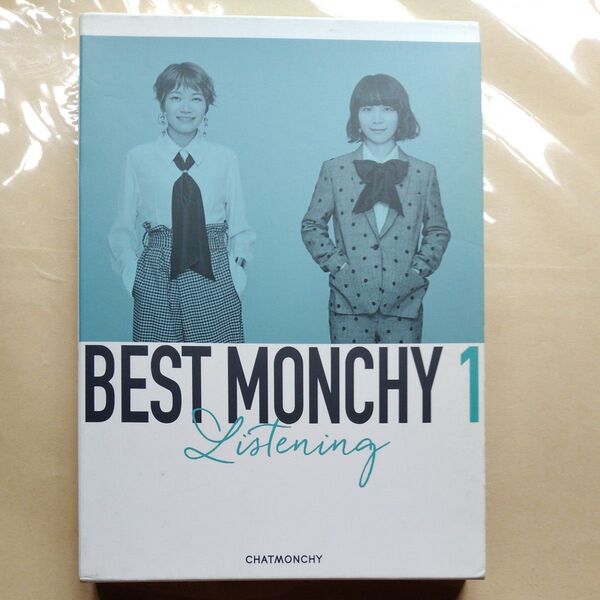 BEST MONCHY 1 -Listening- (期間生産限定盤)