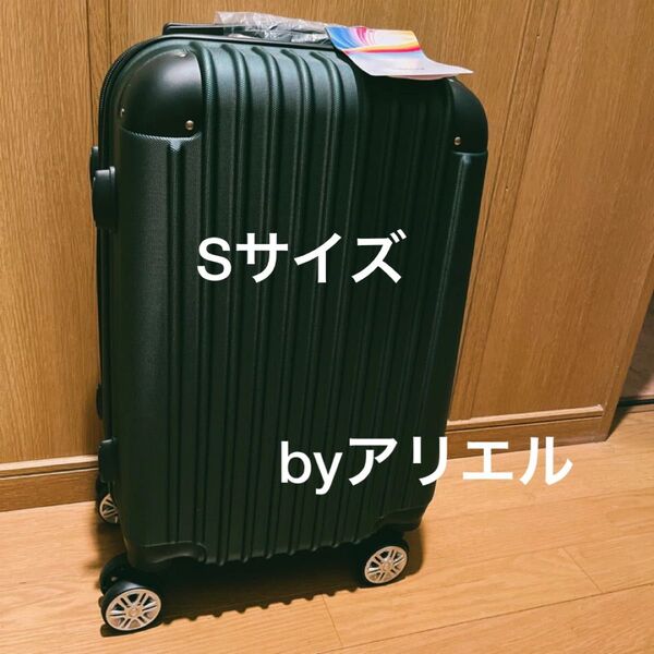 新品 キャリーケース 超軽量スーツケース Sサイズ ダークグリーン