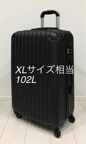 「大容量102L」新品 スーツケース Lサイズ XLサイズ相当 ブラック 大容量 102L キャリーケース TSAロック