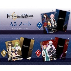 オリジナルA5ノート 全3種セット『Fate/Grand Order 絶対魔獣戦線バビロニア』×キリン イオン限定 FGO 数量限定 非売品