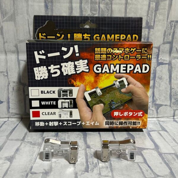 GAMEPAD スマホゲー最適コントローラー 荒野行動